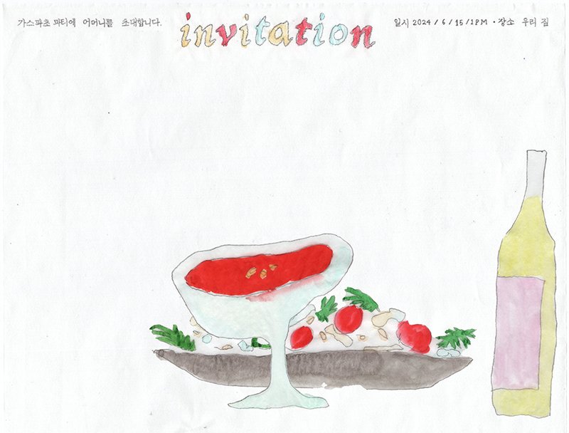 gazpacho party invitation
